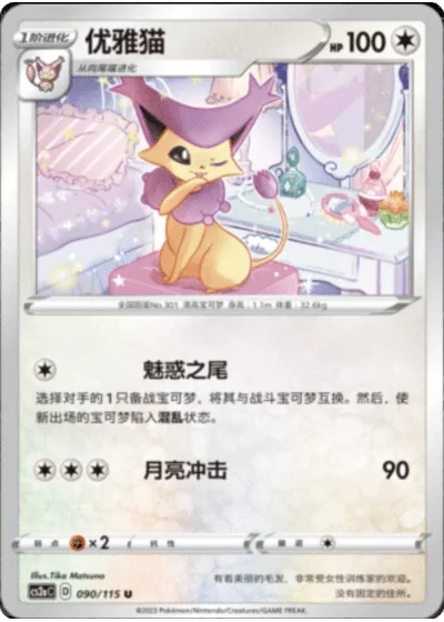 Delcatty