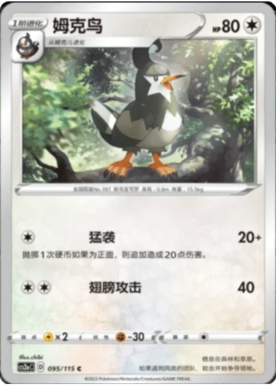 Staravia