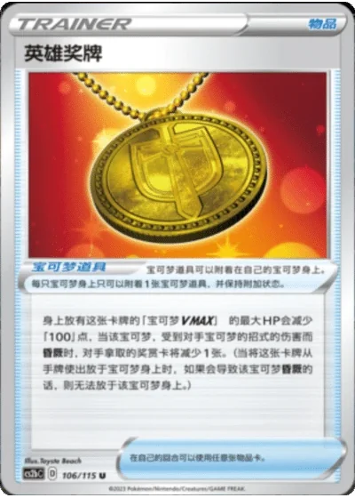 Hero's Medal