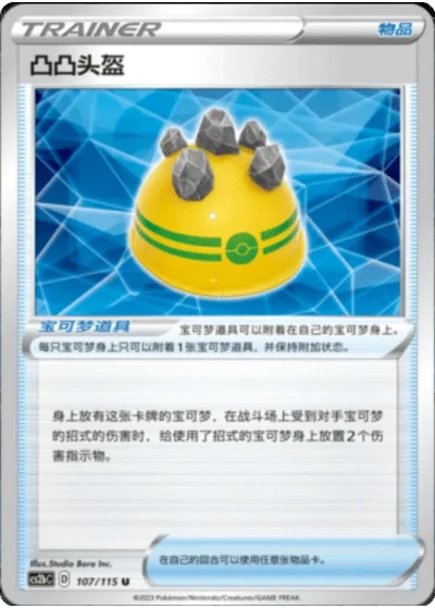 Rocky Helmet