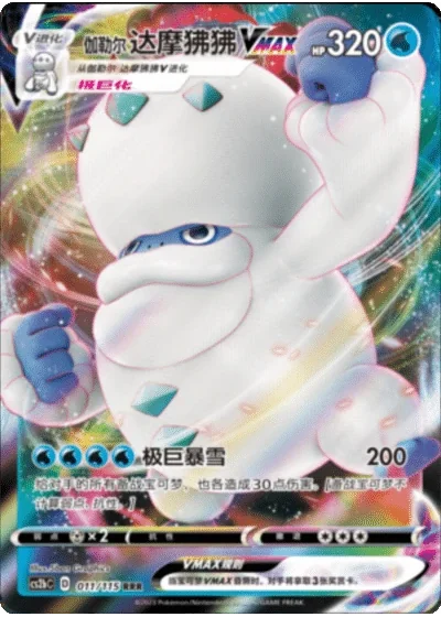 Galarian Darmanitan VMAX