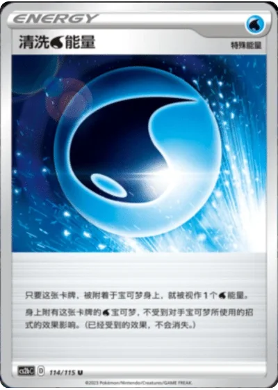 Wash Water Energy