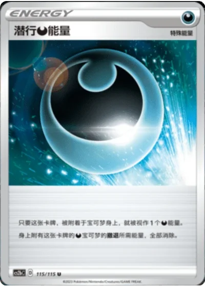 Hiding Darkness Energy