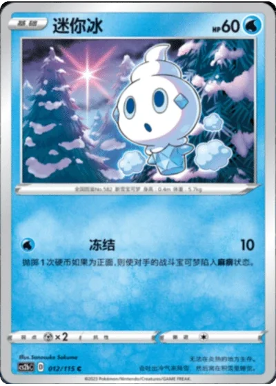 Vanillite