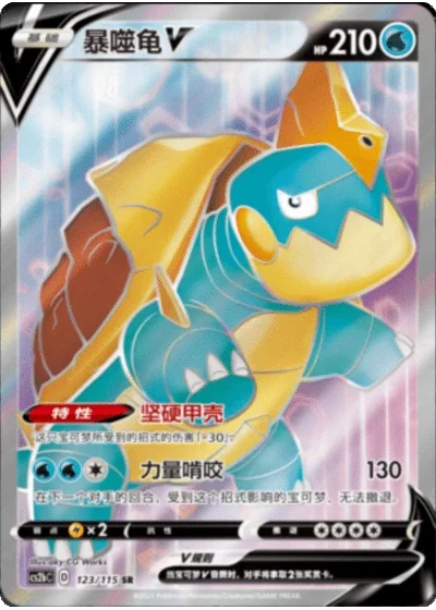 Drednaw V