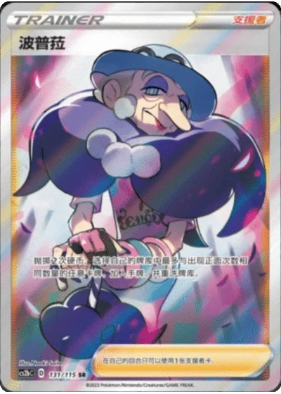 Opal