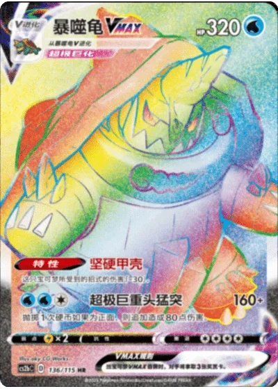 Drednaw VMAX