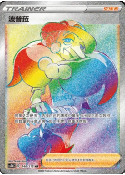 Opal