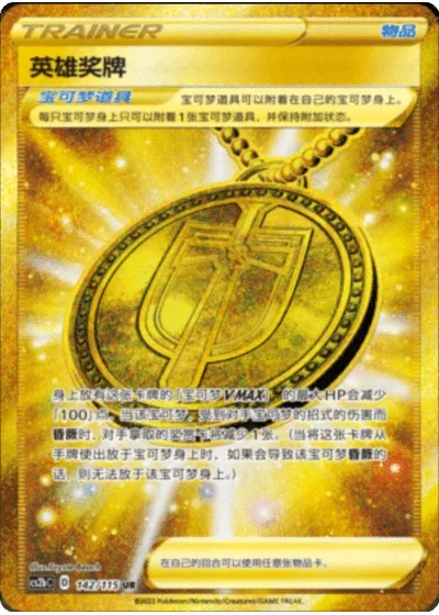 Hero's Metal