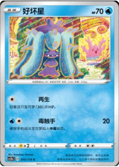 Mareanie