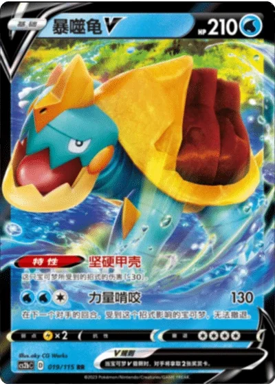 Drednaw V