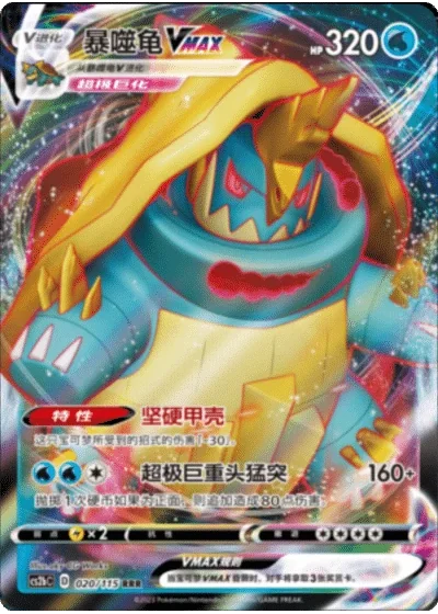 Drednaw VMAX