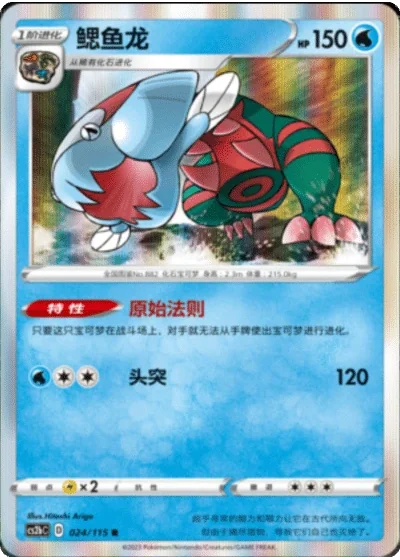 Dracovish