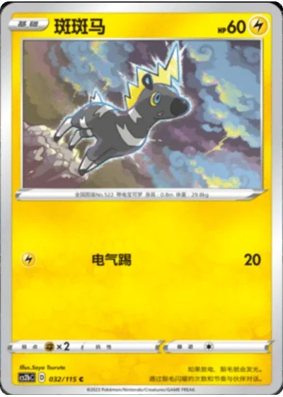 Blitzle