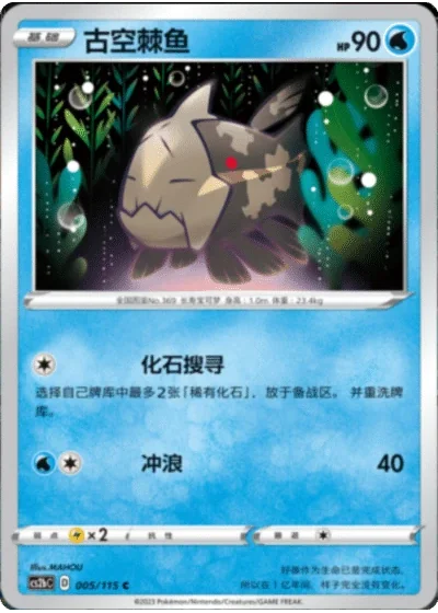 Relicanth