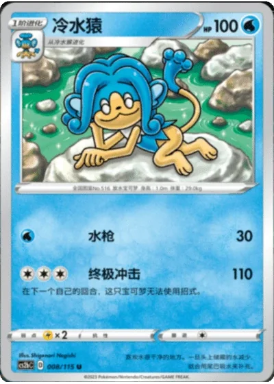 Simipour