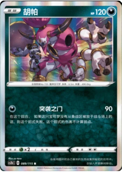 Hoopa