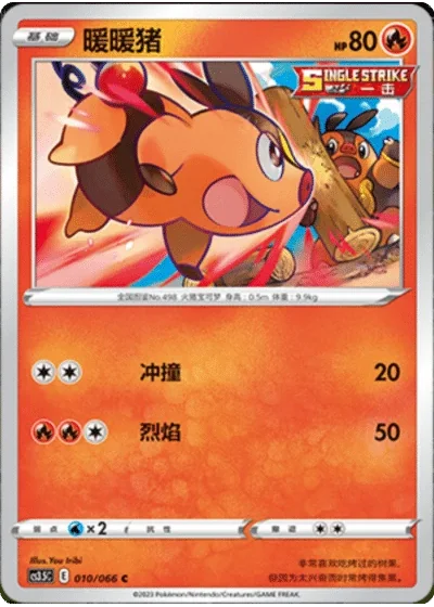 Tepig