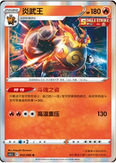 Emboar