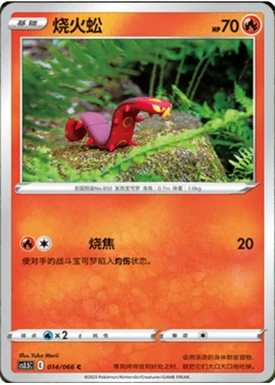 Sizzlipede