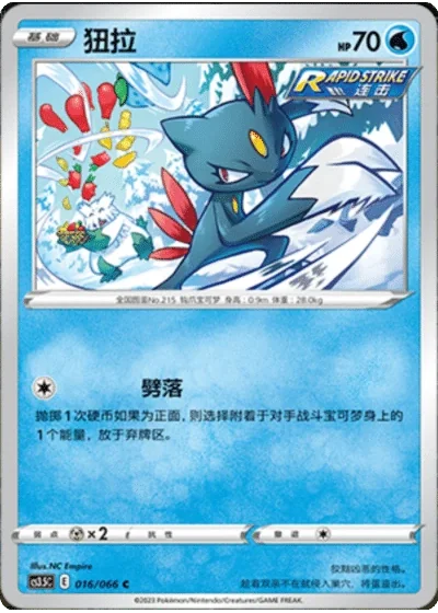 Sneasel