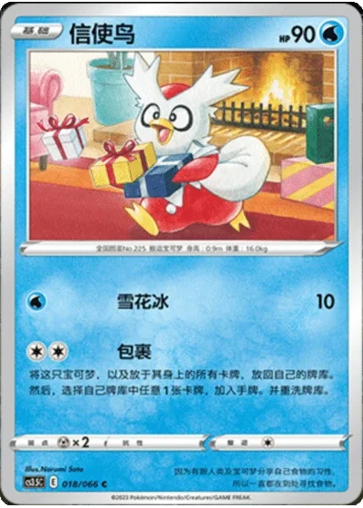 Delibird