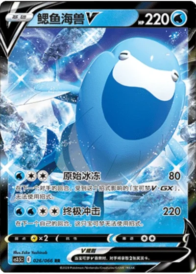 Arctovish V