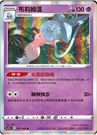 Hatterene