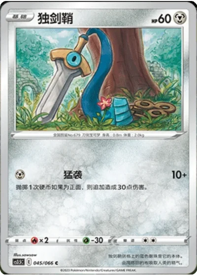 Honedge