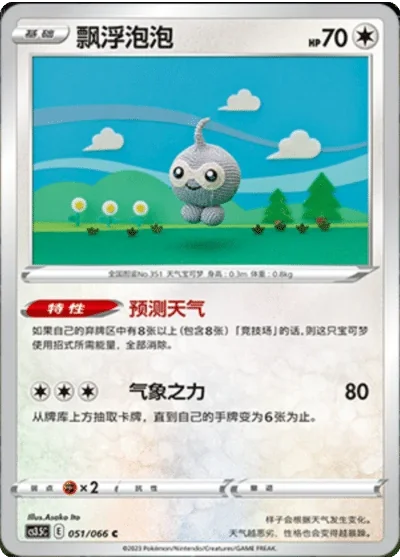 Castform