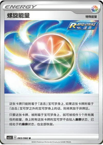 Spiral Energy