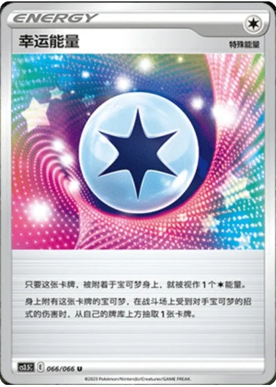 Lucky Energy