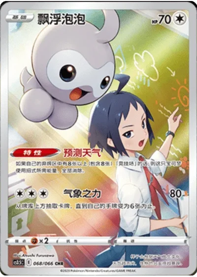 Castform