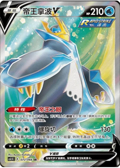 Empoleon V