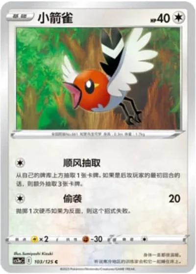Fletchling