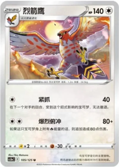 Talonflame