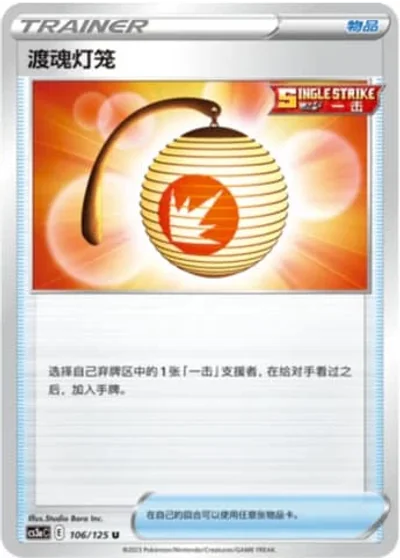 Welcoming Lantern
