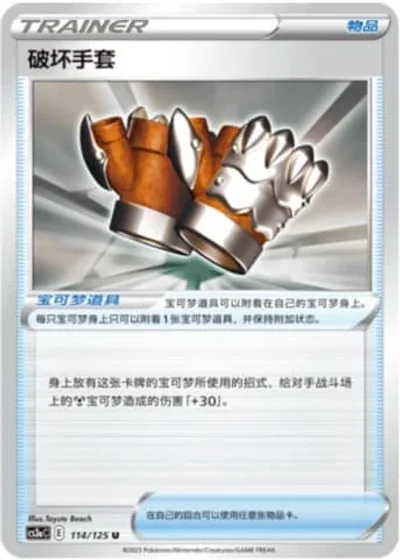 Crushing Gloves