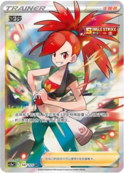 Flannery
