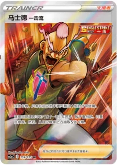 Single Strike Style Mustard