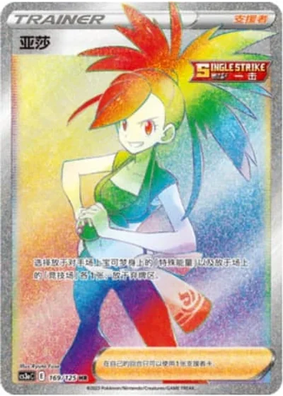 Flannery