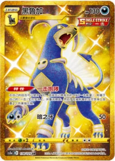 Houndoom