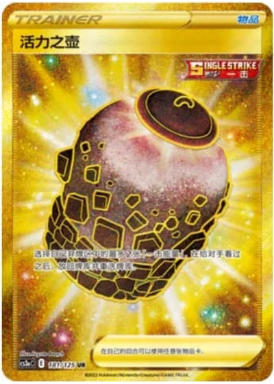 Urn of Vitality