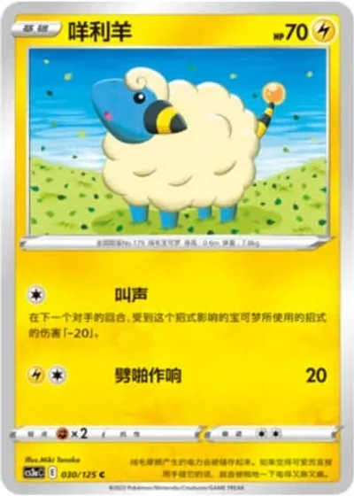 Mareep