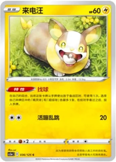 Yamper