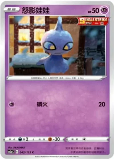 Shuppet