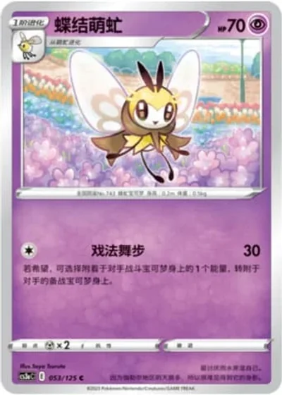 Ribombee