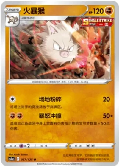 Primeape
