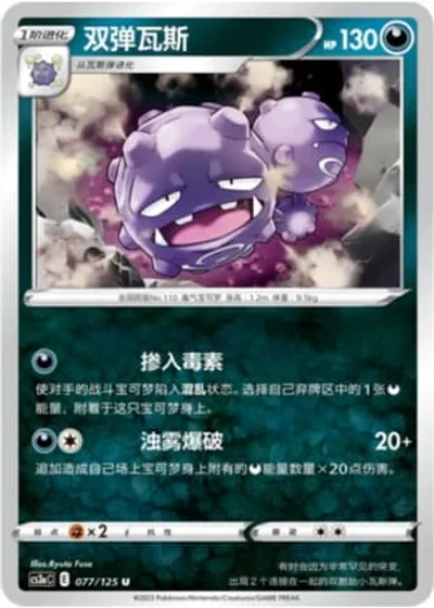 Koffing