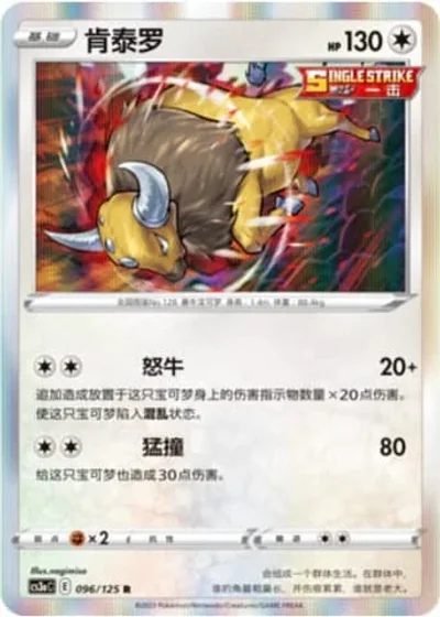 Tauros